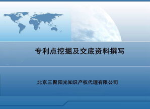 知識產(chǎn)權之窗 技術轉(zhuǎn)讓的機遇與挑戰(zhàn)